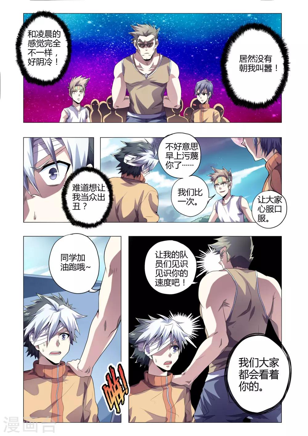 《功成神就》漫画最新章节第197话 漏网之鱼免费下拉式在线观看章节第【9】张图片