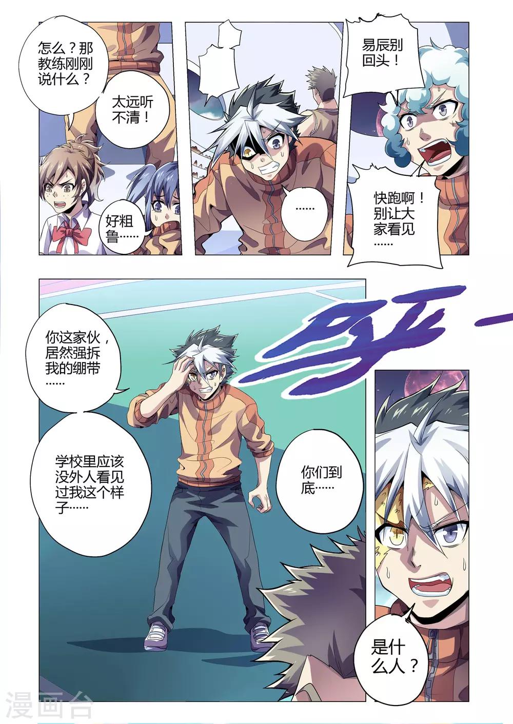 《功成神就》漫画最新章节第198话 公开处刑免费下拉式在线观看章节第【9】张图片