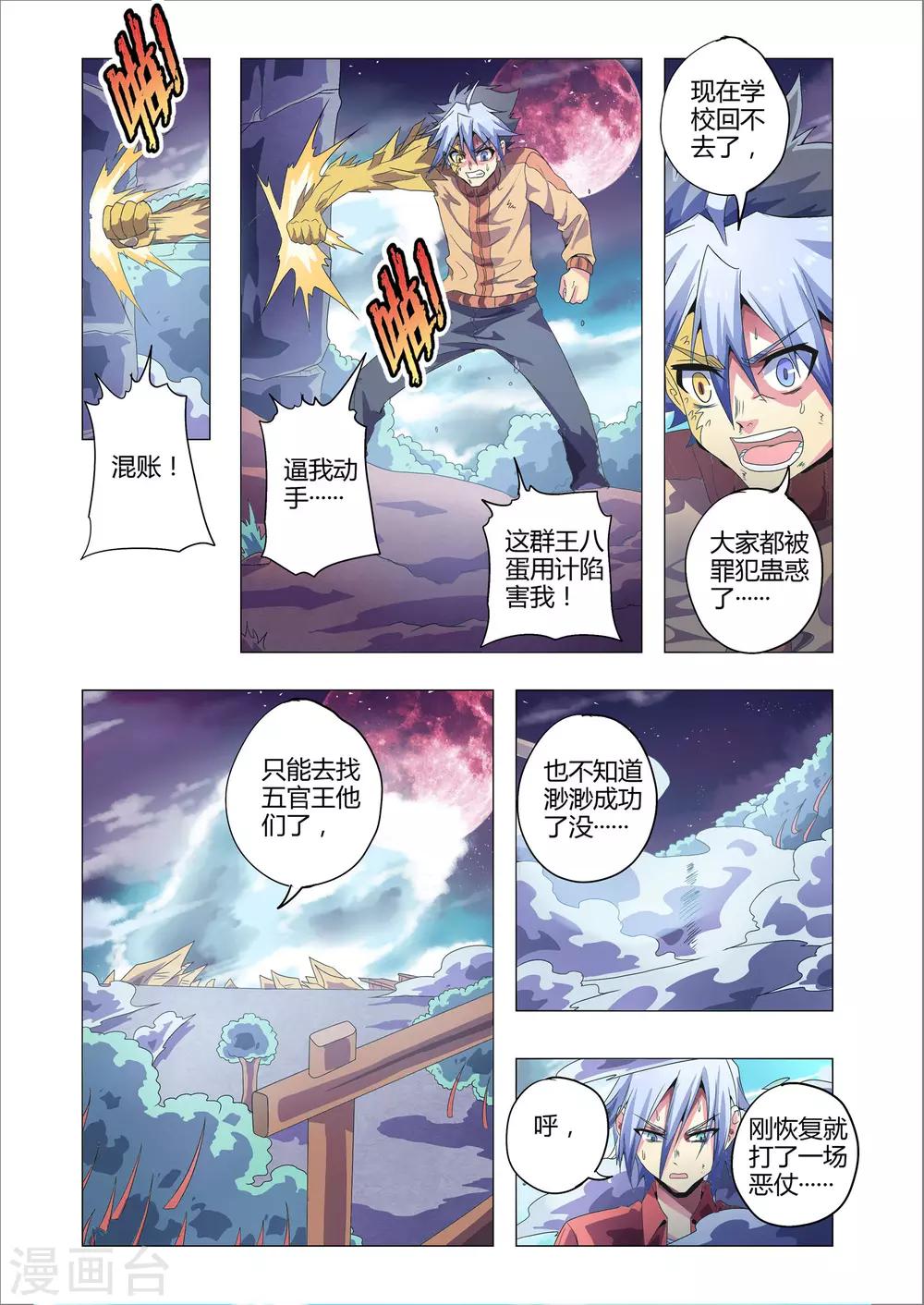 《功成神就》漫画最新章节第201话 尹恩被击败？最后的重逢免费下拉式在线观看章节第【2】张图片