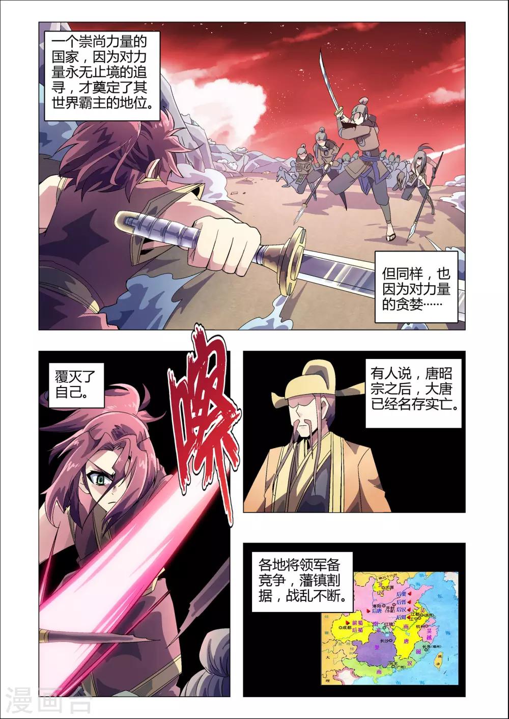 《功成神就》漫画最新章节第202话 番外：尹恩1免费下拉式在线观看章节第【4】张图片