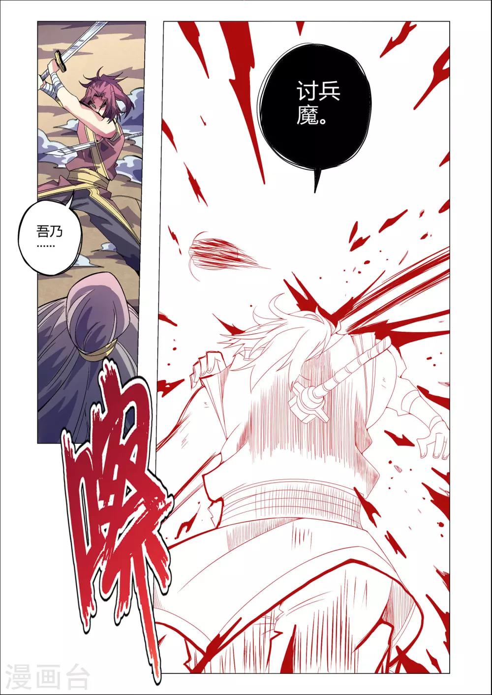 《功成神就》漫画最新章节第202话 番外：尹恩1免费下拉式在线观看章节第【6】张图片