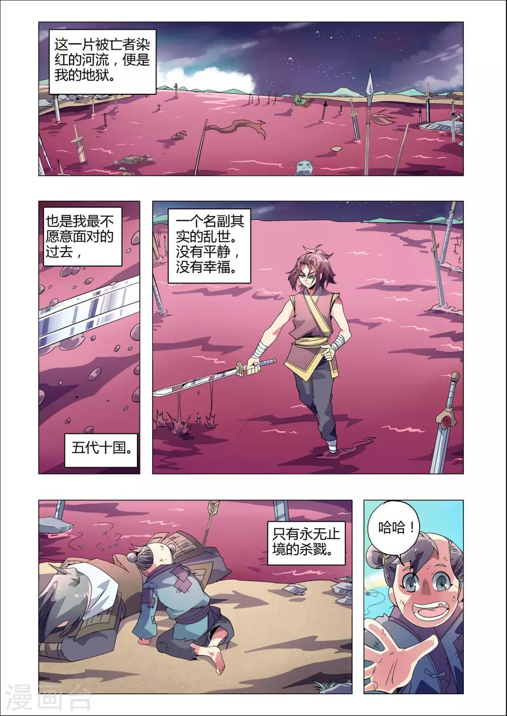 《功成神就》漫画最新章节第202话 番外：尹恩1免费下拉式在线观看章节第【7】张图片