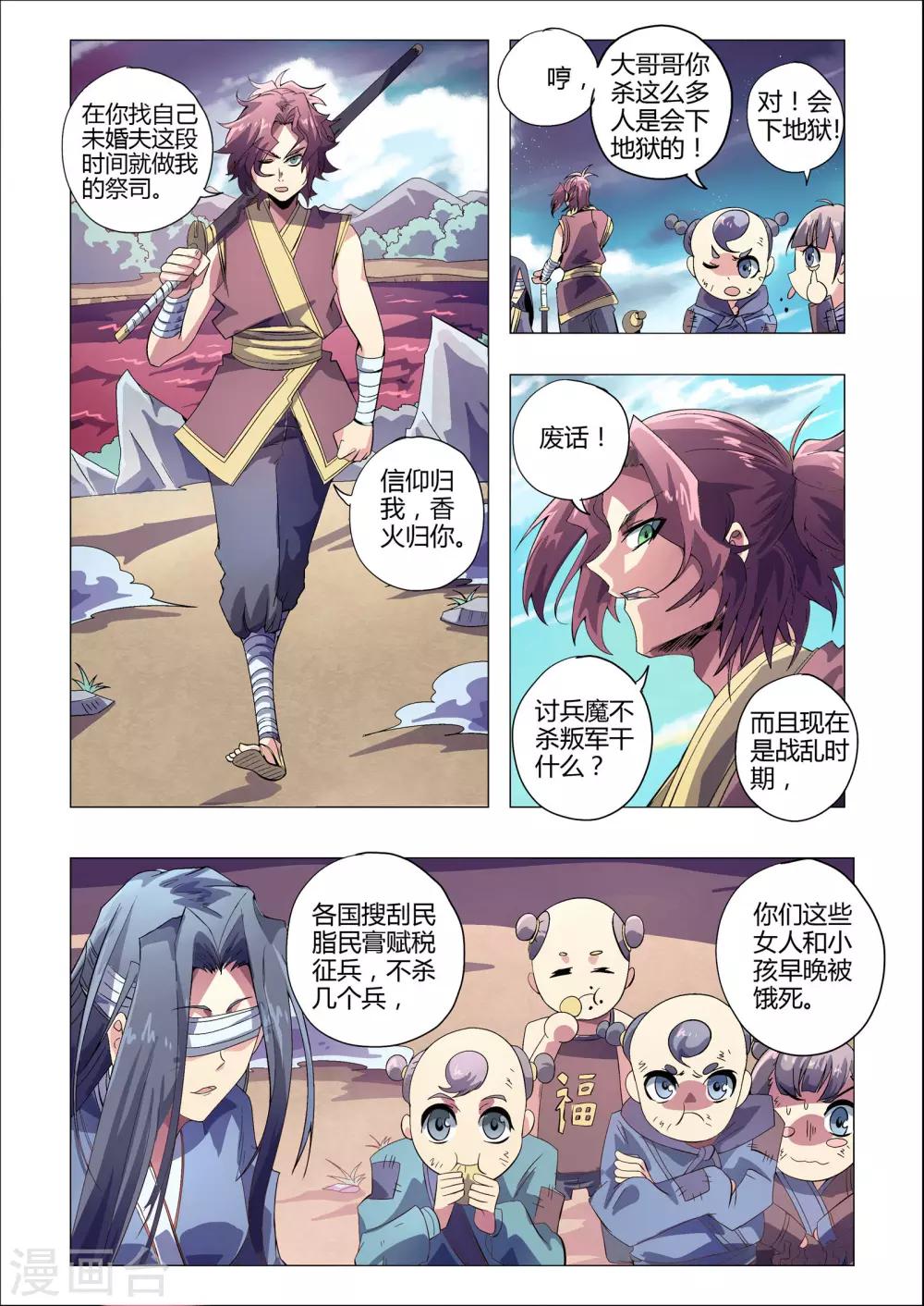 《功成神就》漫画最新章节第202话 番外：尹恩1免费下拉式在线观看章节第【9】张图片