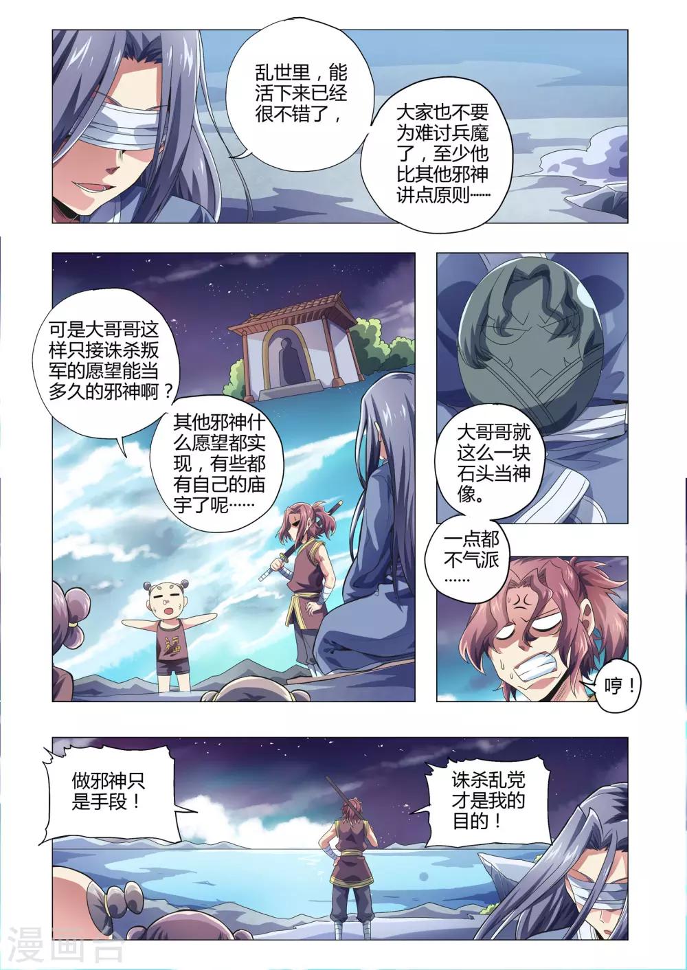 《功成神就》漫画最新章节第203话 番外：尹恩2免费下拉式在线观看章节第【2】张图片