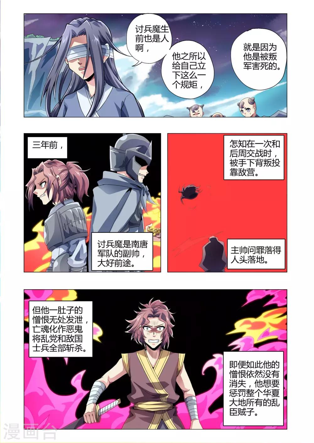 《功成神就》漫画最新章节第203话 番外：尹恩2免费下拉式在线观看章节第【3】张图片