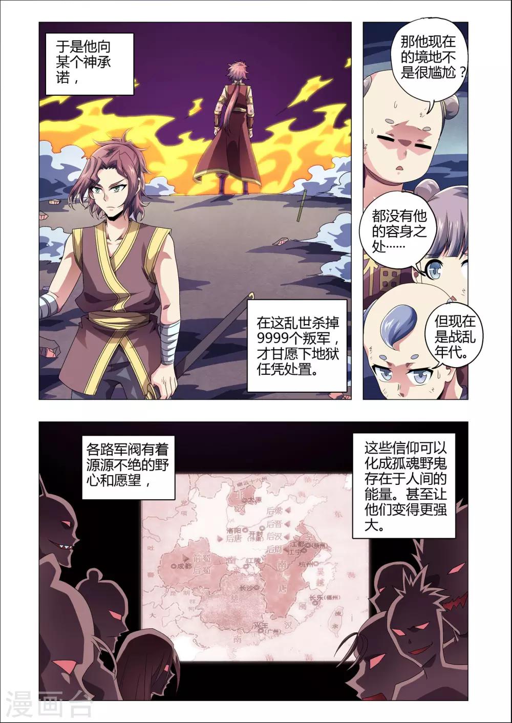 《功成神就》漫画最新章节第203话 番外：尹恩2免费下拉式在线观看章节第【4】张图片