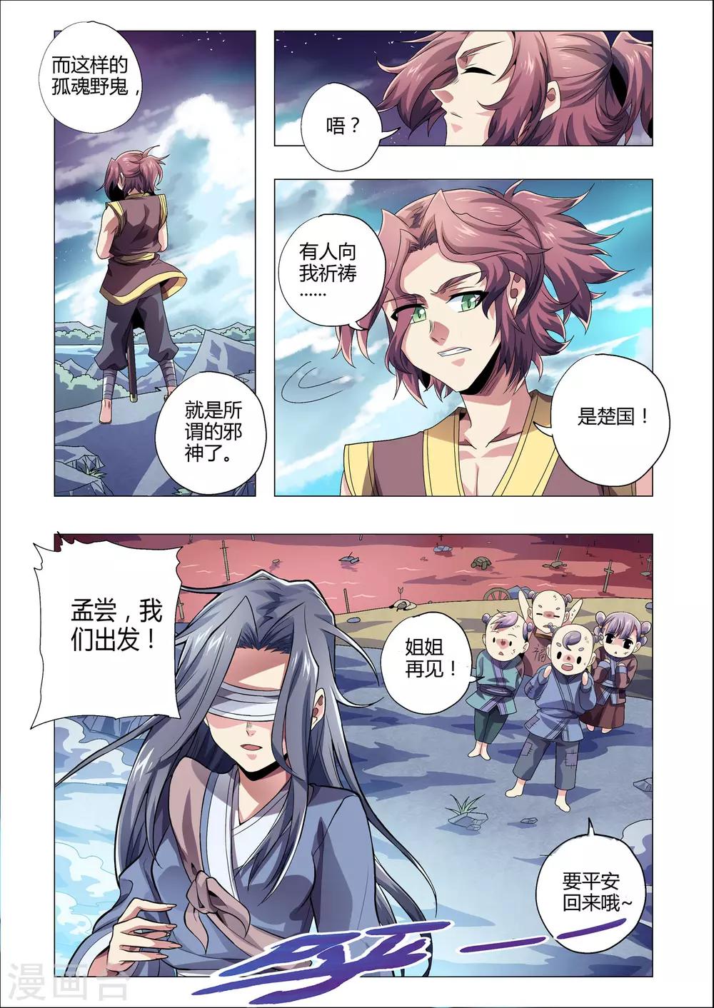 《功成神就》漫画最新章节第203话 番外：尹恩2免费下拉式在线观看章节第【5】张图片