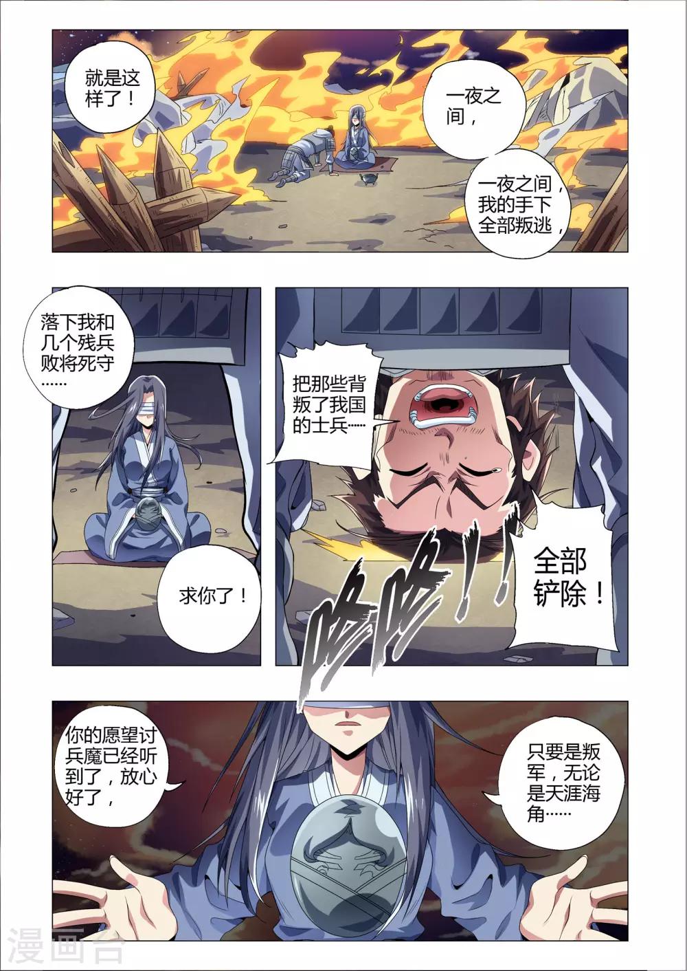 《功成神就》漫画最新章节第203话 番外：尹恩2免费下拉式在线观看章节第【6】张图片