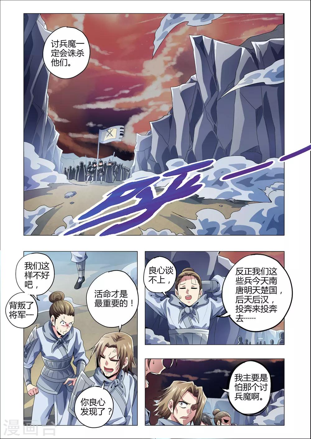 《功成神就》漫画最新章节第203话 番外：尹恩2免费下拉式在线观看章节第【7】张图片