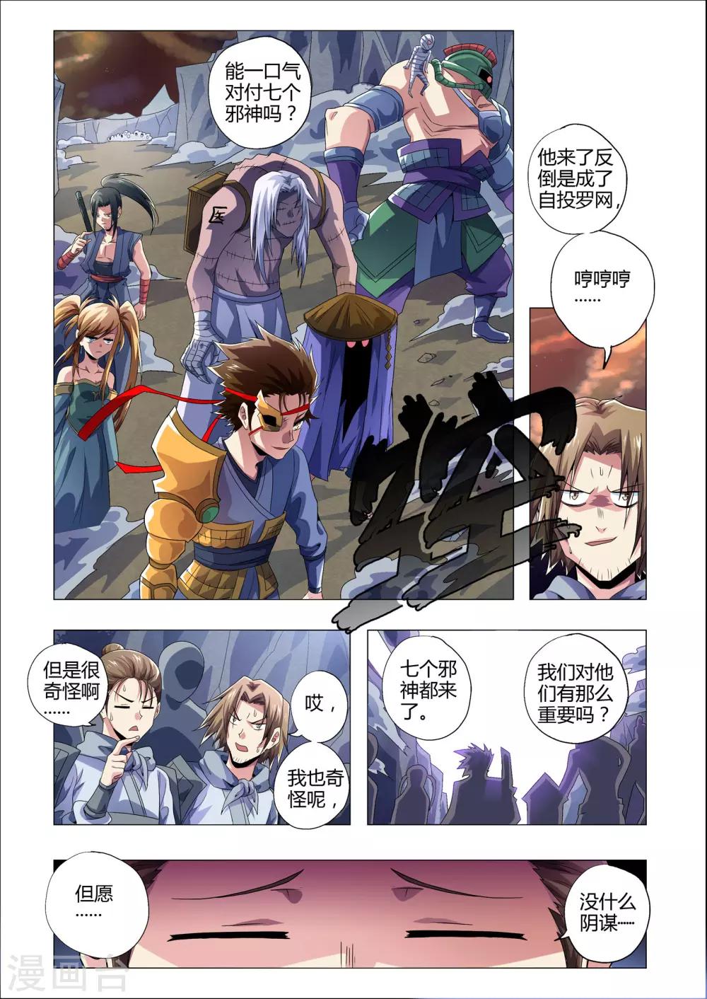 《功成神就》漫画最新章节第203话 番外：尹恩2免费下拉式在线观看章节第【9】张图片