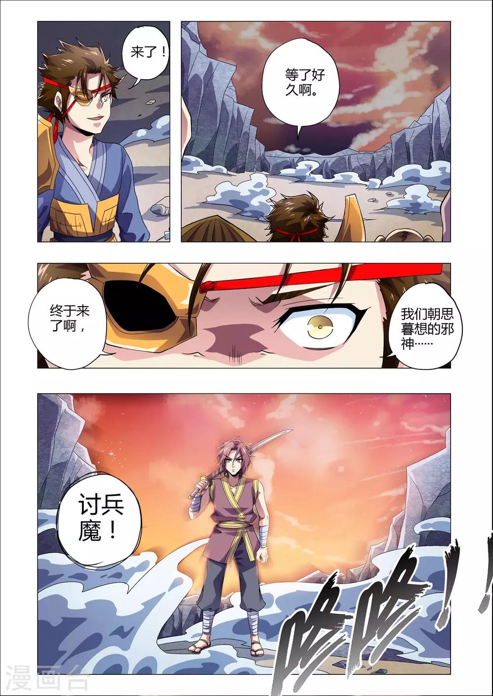 《功成神就》漫画最新章节第204话 番外：尹恩3免费下拉式在线观看章节第【2】张图片