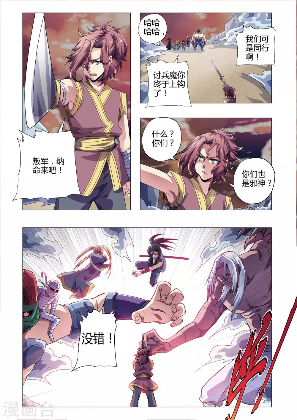 《功成神就》漫画最新章节第204话 番外：尹恩3免费下拉式在线观看章节第【3】张图片