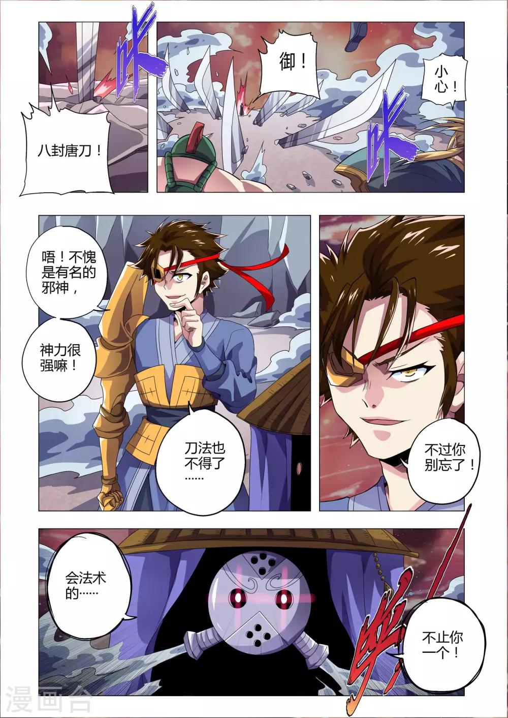 《功成神就》漫画最新章节第204话 番外：尹恩3免费下拉式在线观看章节第【4】张图片