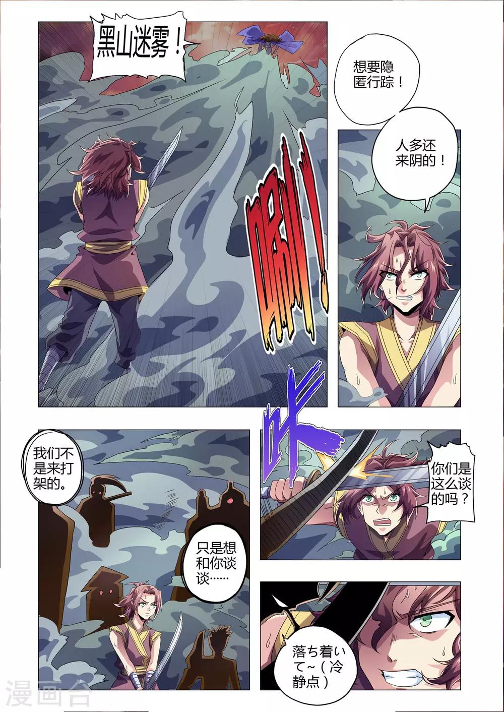 《功成神就》漫画最新章节第204话 番外：尹恩3免费下拉式在线观看章节第【5】张图片