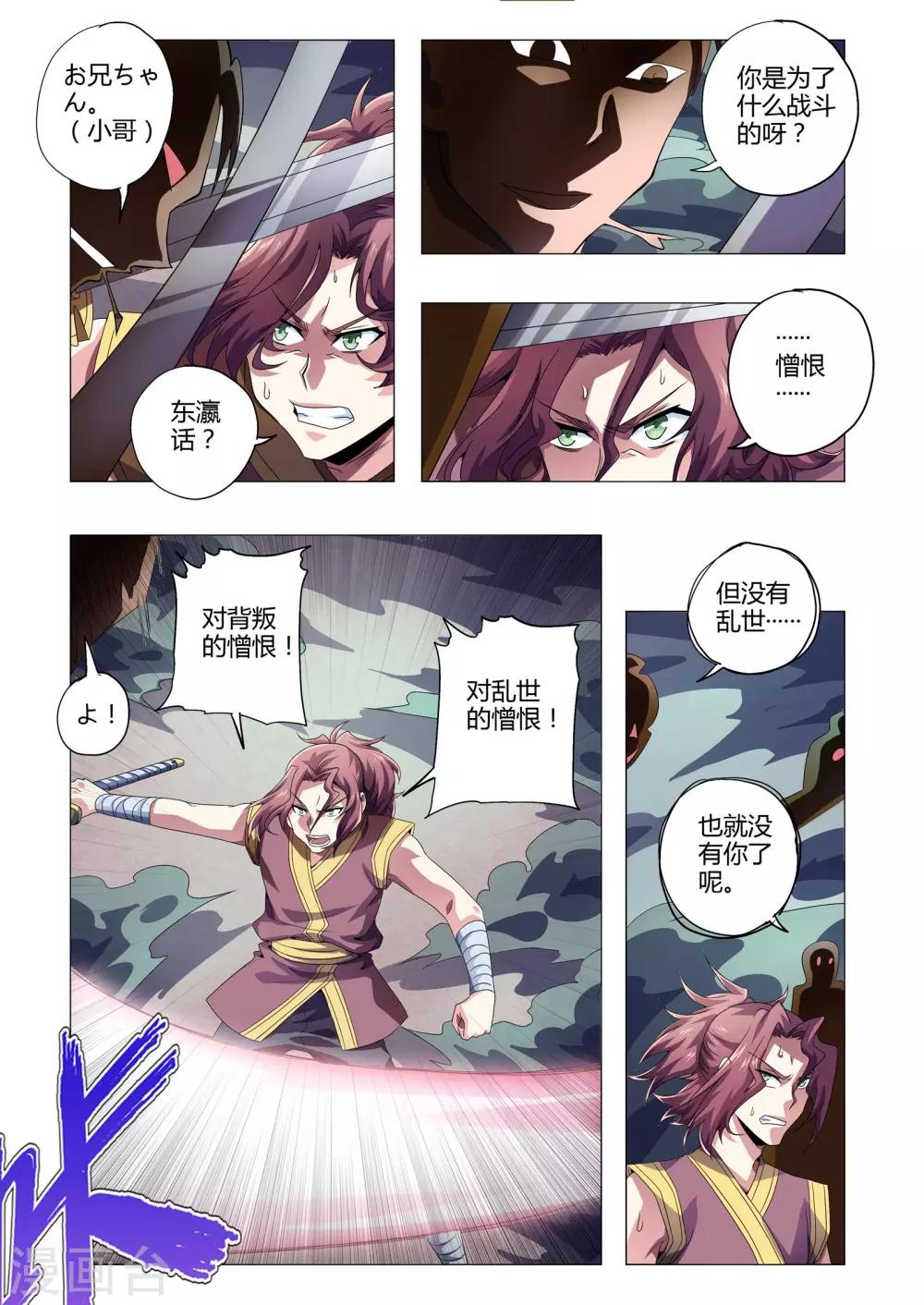 《功成神就》漫画最新章节第204话 番外：尹恩3免费下拉式在线观看章节第【6】张图片