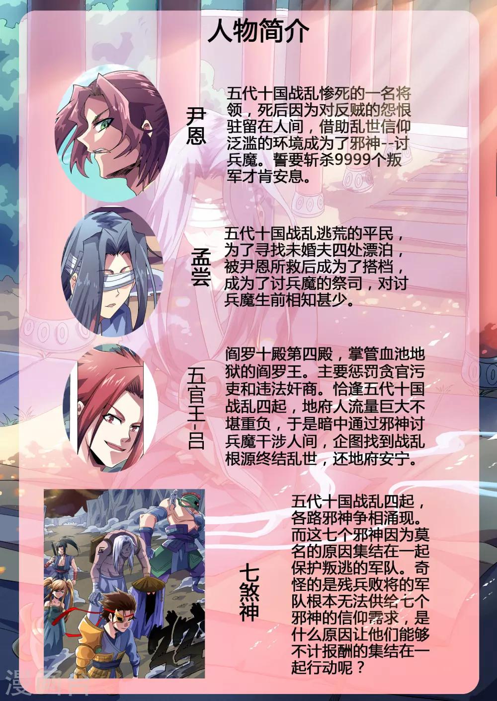 《功成神就》漫画最新章节第205话 番外：尹恩4免费下拉式在线观看章节第【2】张图片