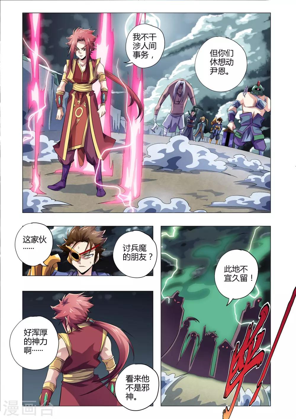 《功成神就》漫画最新章节第205话 番外：尹恩4免费下拉式在线观看章节第【3】张图片