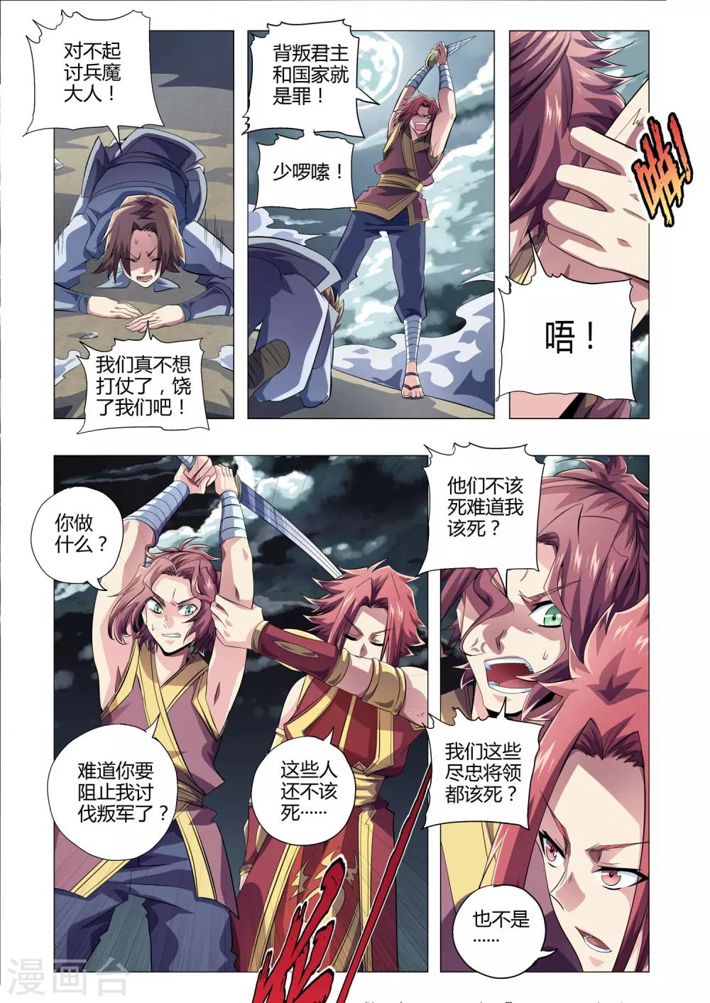 《功成神就》漫画最新章节第205话 番外：尹恩4免费下拉式在线观看章节第【5】张图片