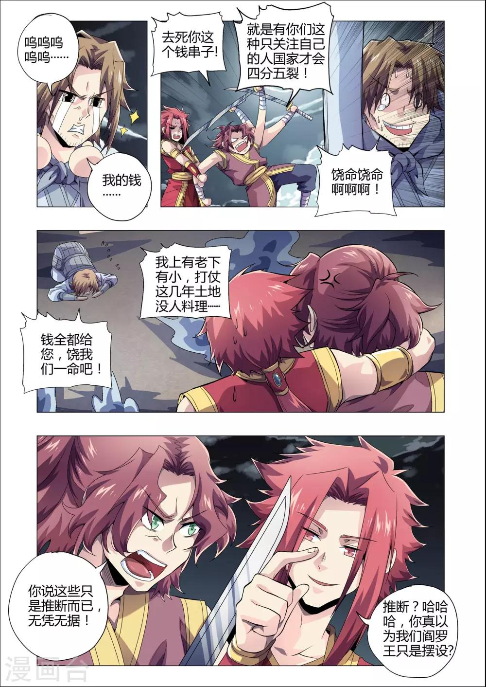 《功成神就》漫画最新章节第206话 番外：尹恩5免费下拉式在线观看章节第【2】张图片