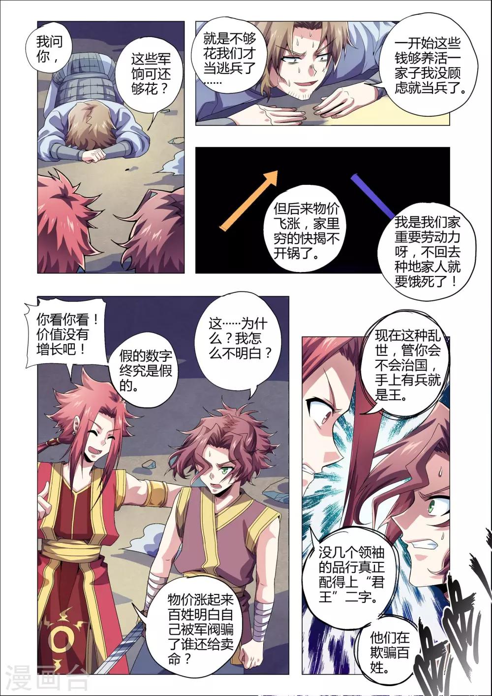 《功成神就》漫画最新章节第206话 番外：尹恩5免费下拉式在线观看章节第【3】张图片