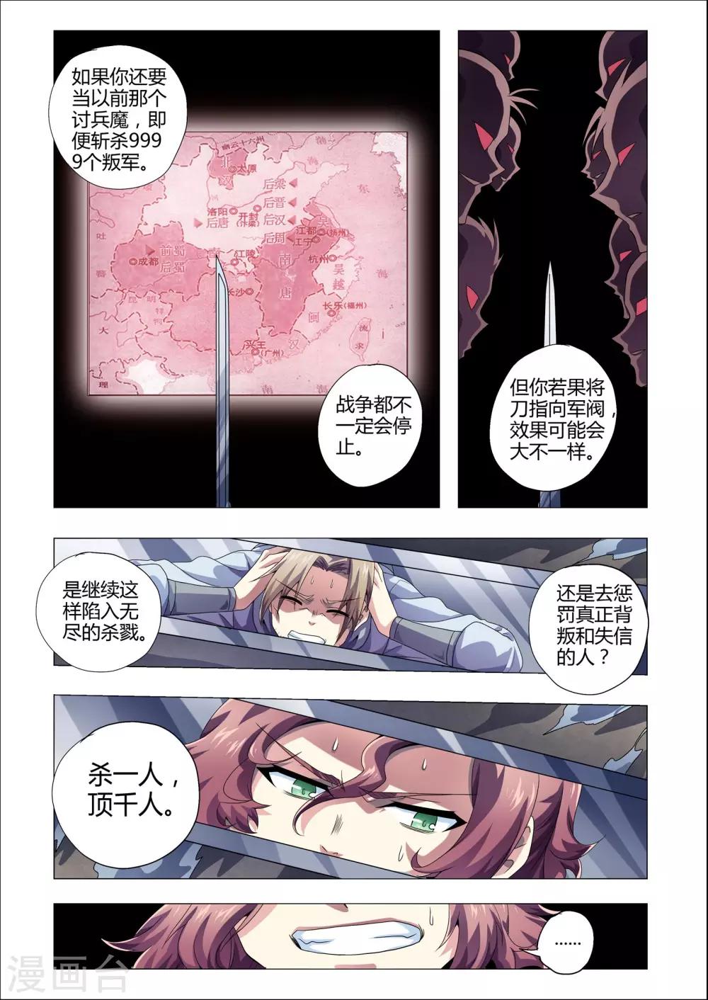 《功成神就》漫画最新章节第206话 番外：尹恩5免费下拉式在线观看章节第【5】张图片