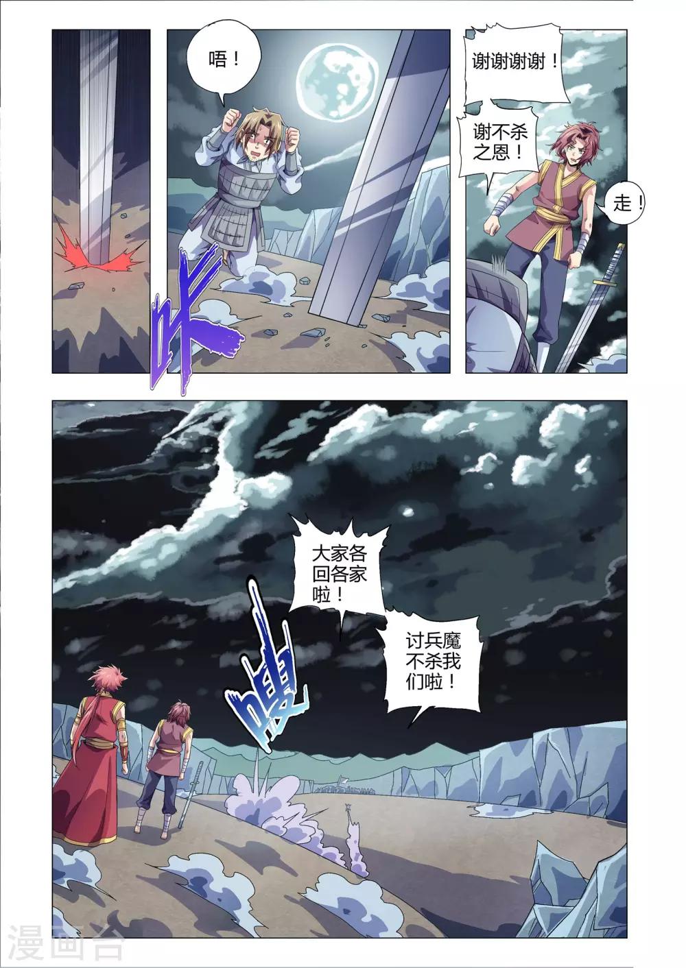 《功成神就》漫画最新章节第206话 番外：尹恩5免费下拉式在线观看章节第【6】张图片