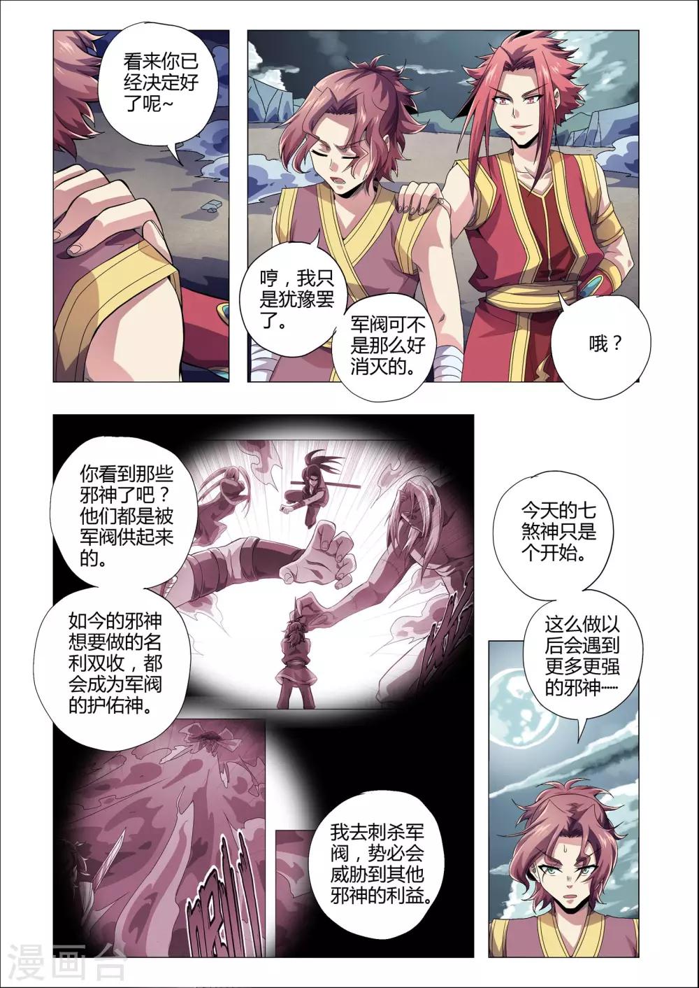 《功成神就》漫画最新章节第206话 番外：尹恩5免费下拉式在线观看章节第【7】张图片