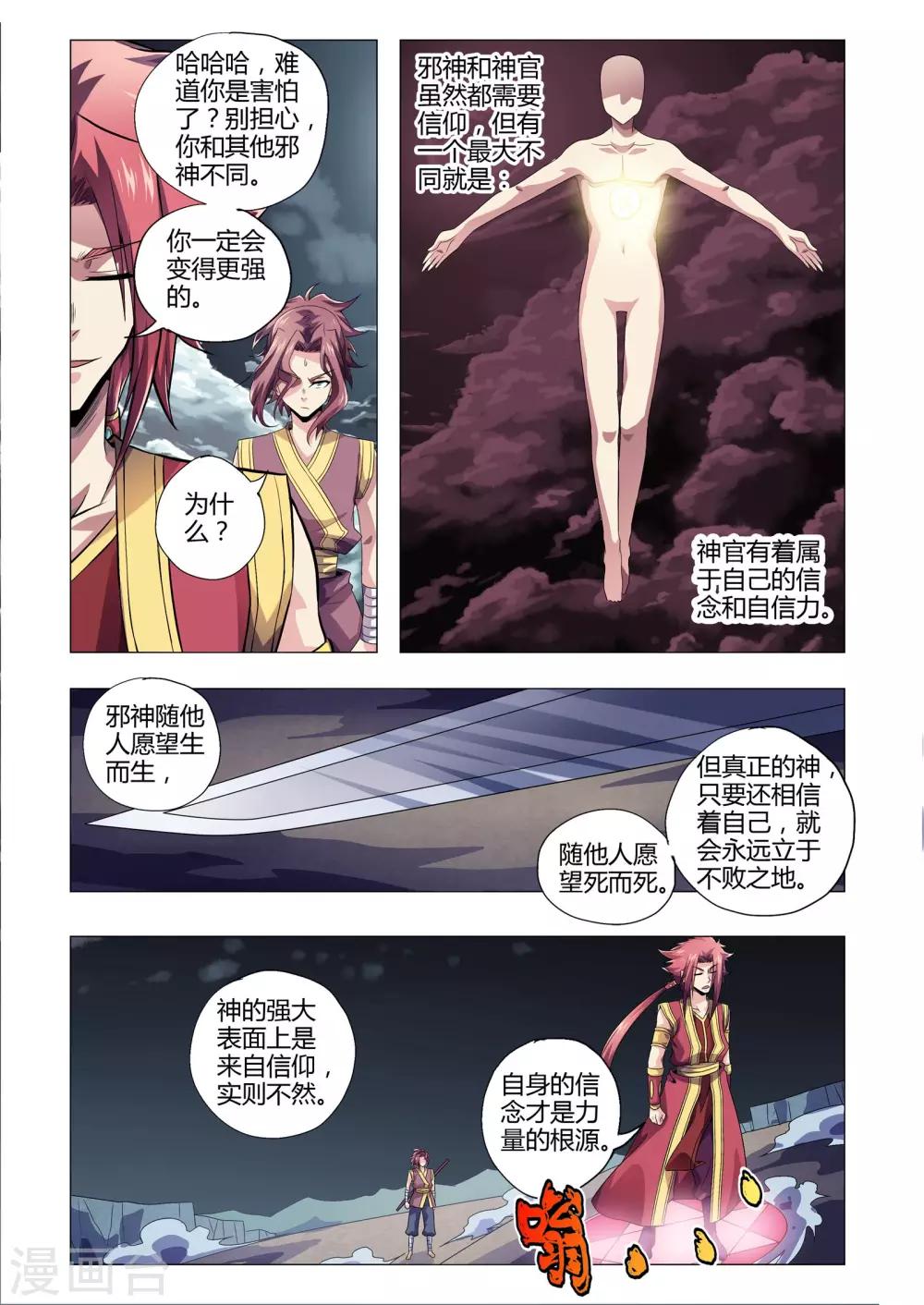 《功成神就》漫画最新章节第206话 番外：尹恩5免费下拉式在线观看章节第【8】张图片