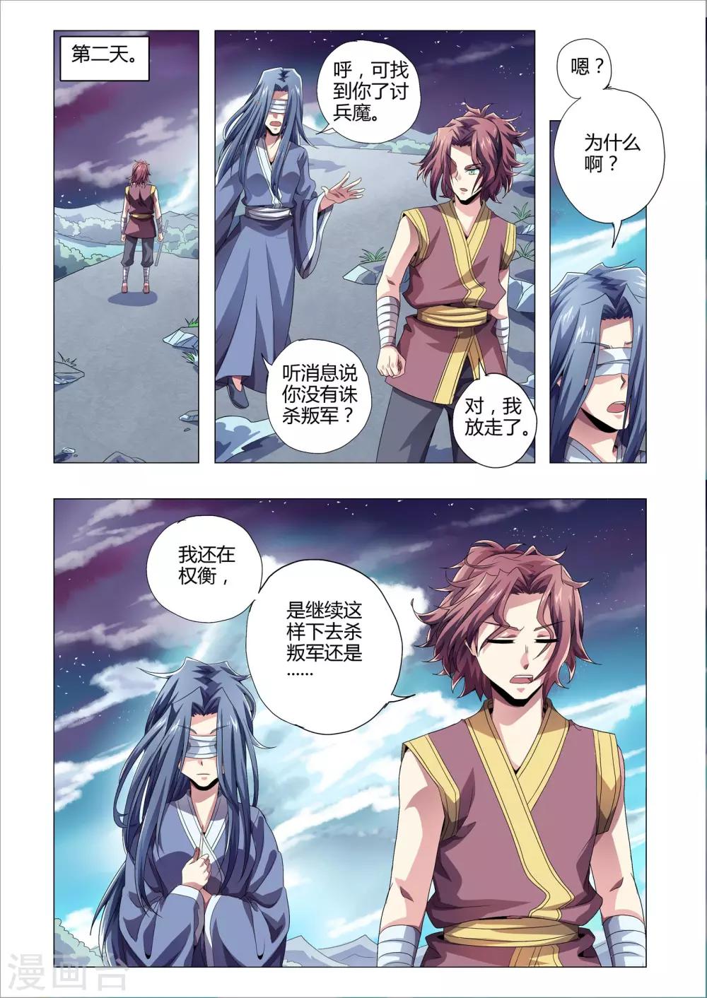 《功成神就》漫画最新章节第207话 番外：尹恩6免费下拉式在线观看章节第【2】张图片