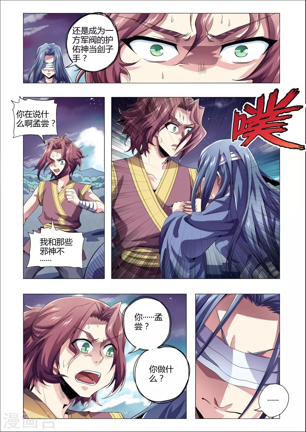 《功成神就》漫画最新章节第207话 番外：尹恩6免费下拉式在线观看章节第【3】张图片