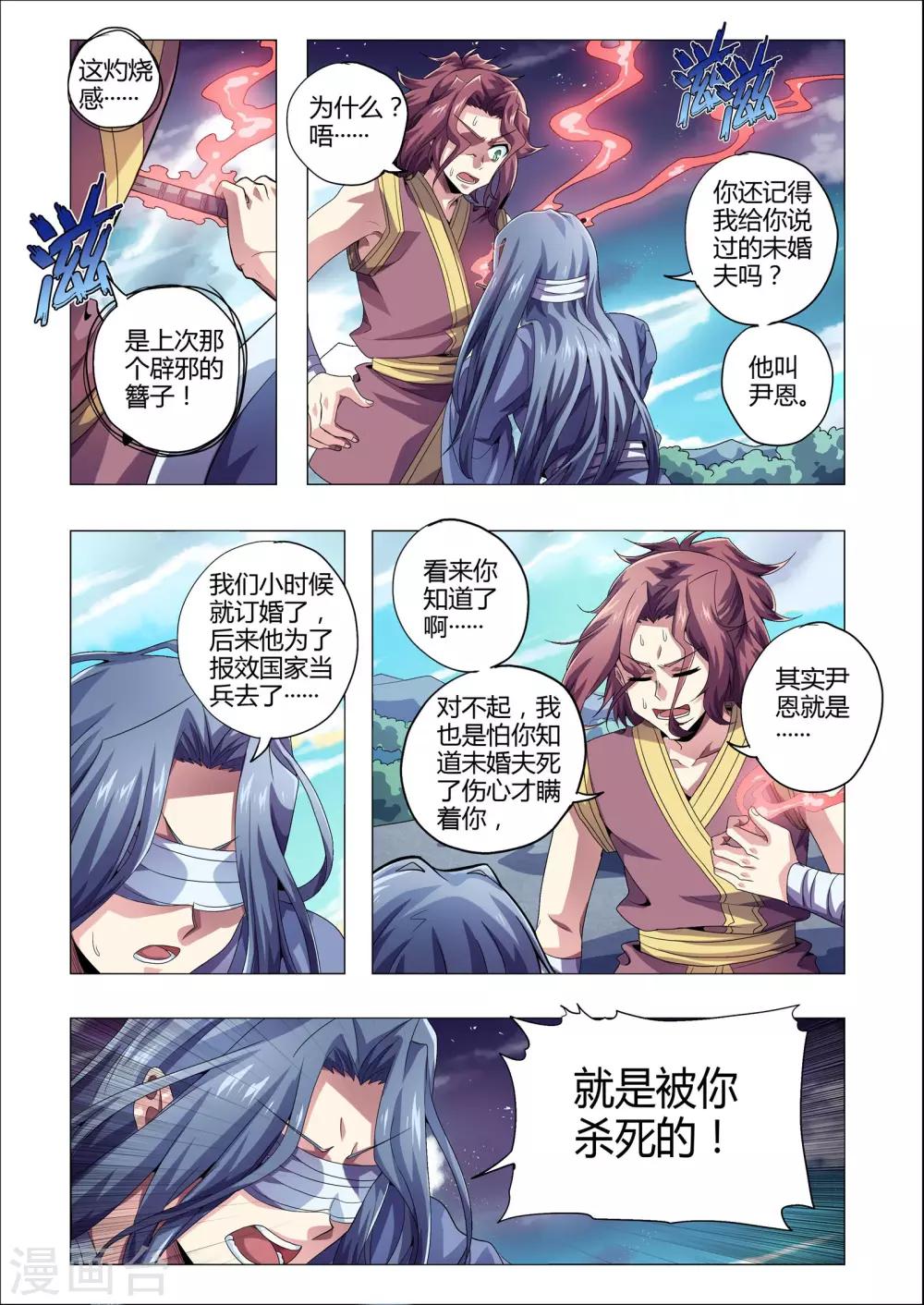 《功成神就》漫画最新章节第207话 番外：尹恩6免费下拉式在线观看章节第【4】张图片