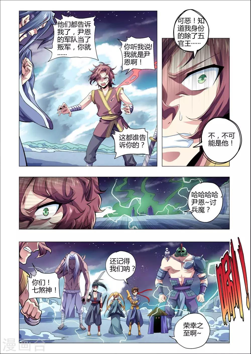 《功成神就》漫画最新章节第207话 番外：尹恩6免费下拉式在线观看章节第【5】张图片