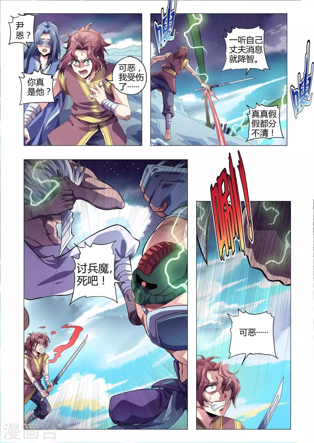 《功成神就》漫画最新章节第207话 番外：尹恩6免费下拉式在线观看章节第【6】张图片