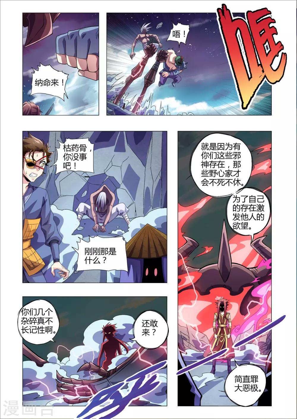 《功成神就》漫画最新章节第207话 番外：尹恩6免费下拉式在线观看章节第【7】张图片