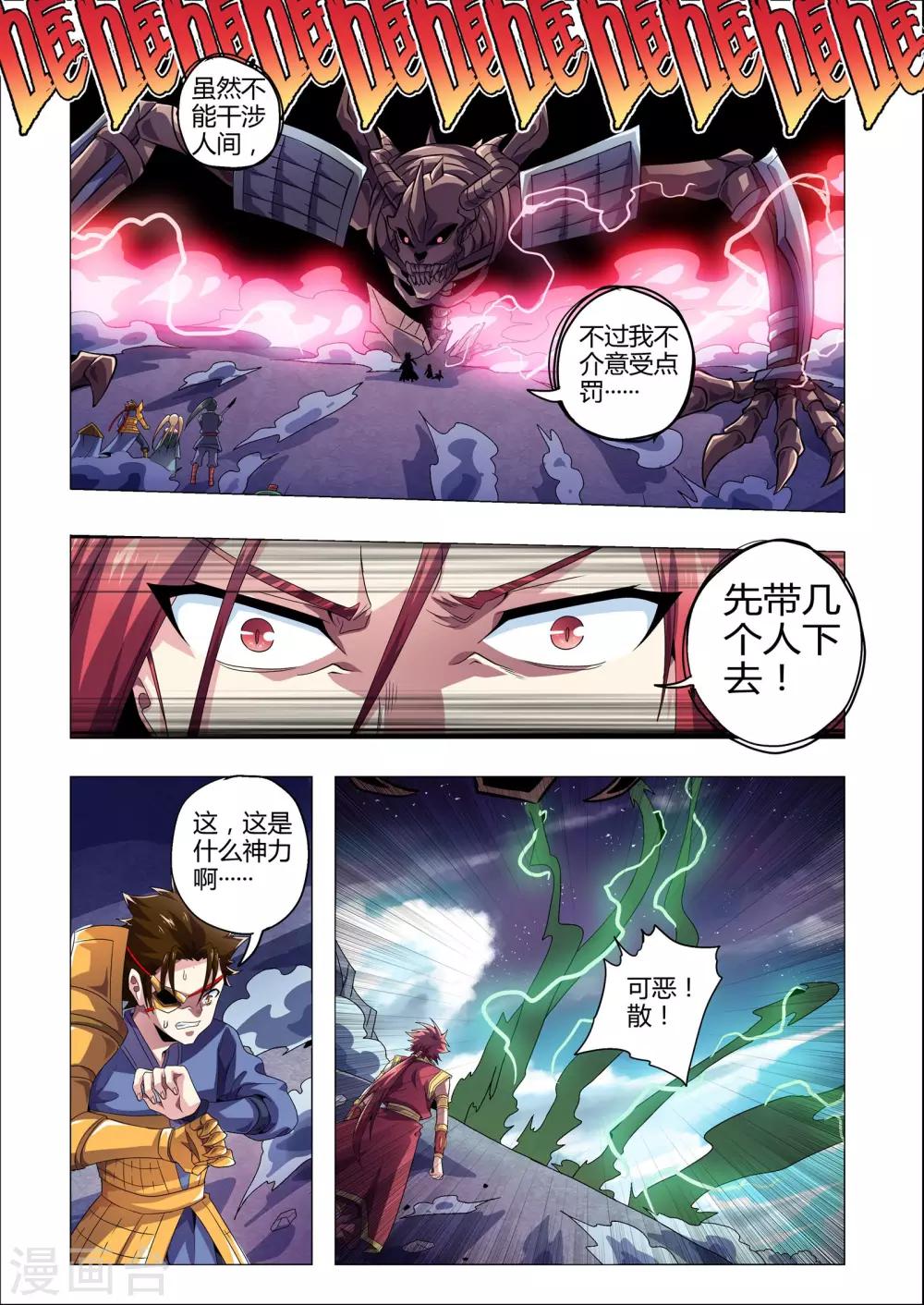 《功成神就》漫画最新章节第207话 番外：尹恩6免费下拉式在线观看章节第【8】张图片