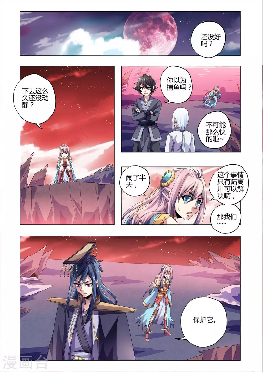 《功成神就》漫画最新章节第209话 近在咫尺免费下拉式在线观看章节第【6】张图片