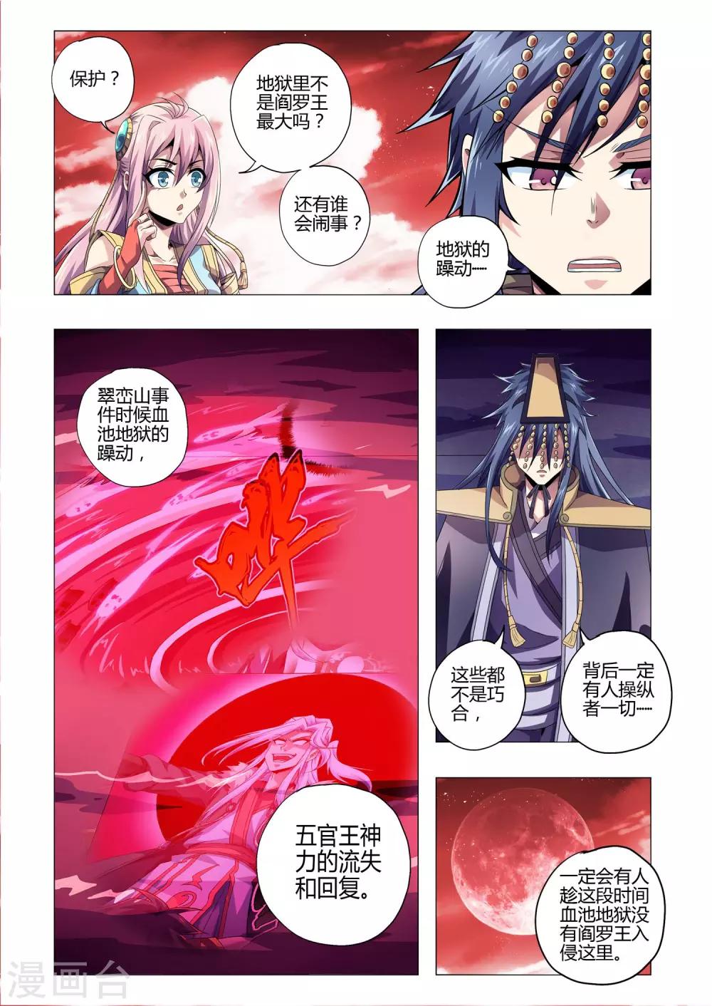 《功成神就》漫画最新章节第209话 近在咫尺免费下拉式在线观看章节第【7】张图片