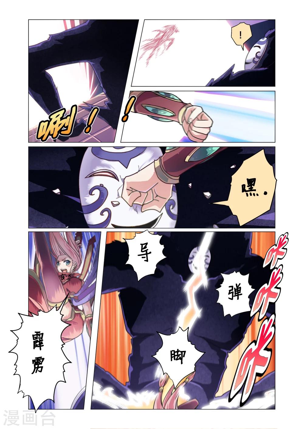 《功成神就》漫画最新章节第6话4免费下拉式在线观看章节第【2】张图片