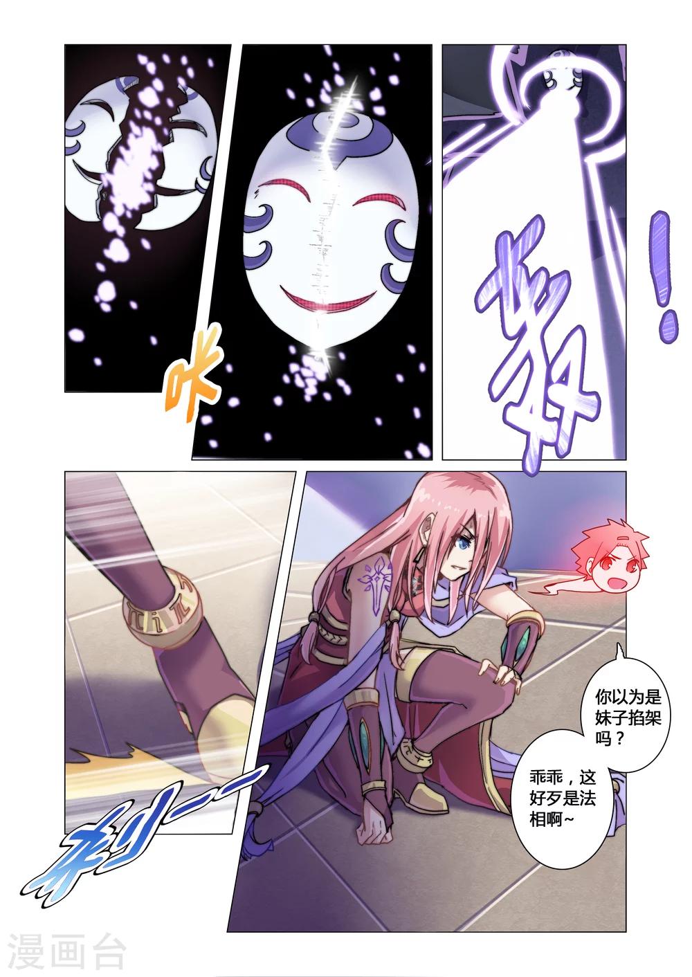 《功成神就》漫画最新章节第6话4免费下拉式在线观看章节第【3】张图片