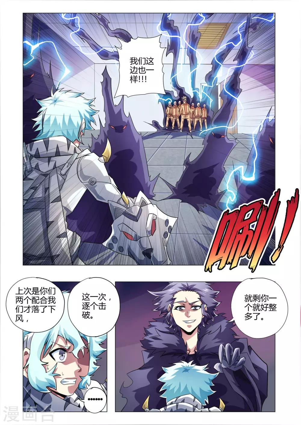 《功成神就》漫画最新章节第211话 格斗组件免费下拉式在线观看章节第【5】张图片