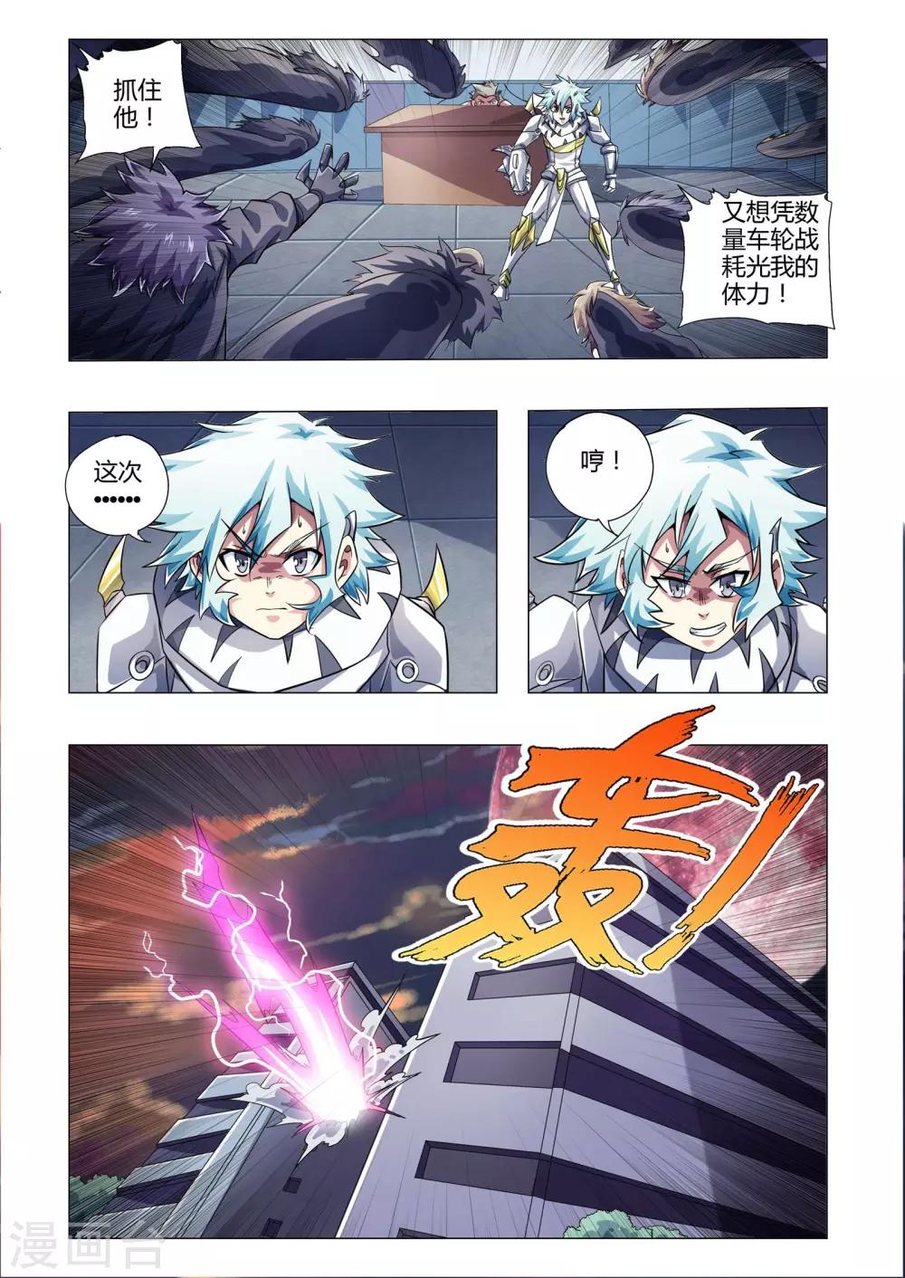 《功成神就》漫画最新章节第211话 格斗组件免费下拉式在线观看章节第【6】张图片