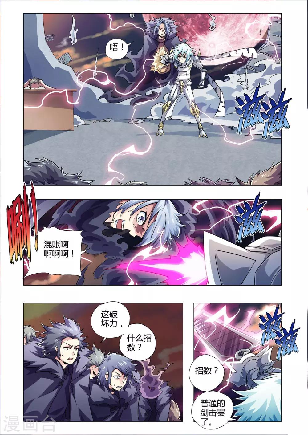 《功成神就》漫画最新章节第211话 格斗组件免费下拉式在线观看章节第【7】张图片