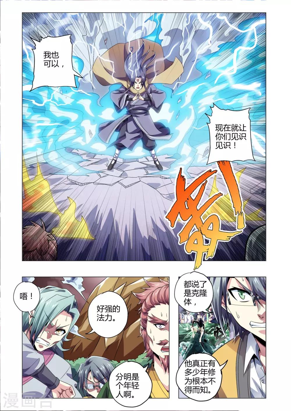 《功成神就》漫画最新章节第214话 西格玛连击免费下拉式在线观看章节第【12】张图片