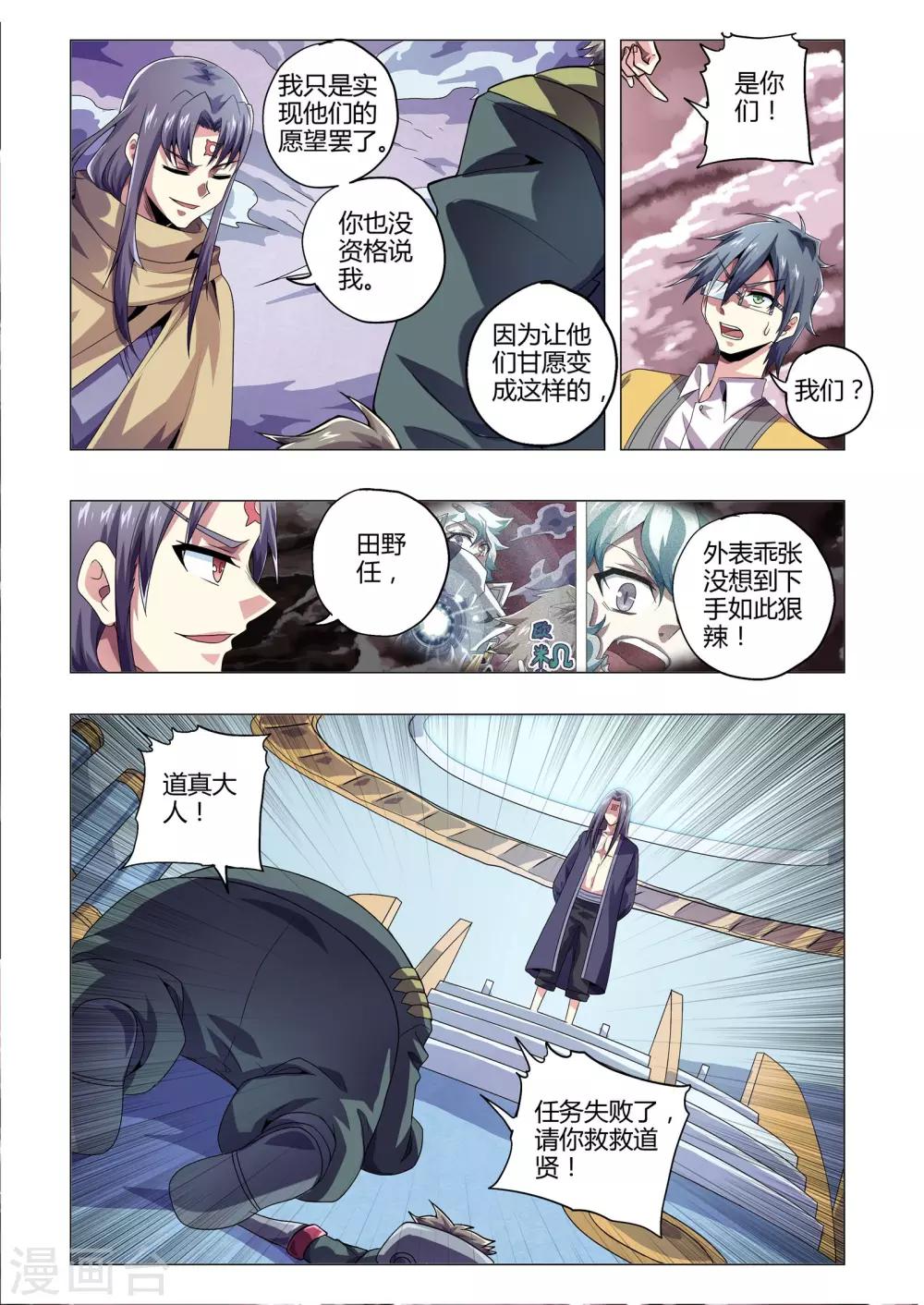 《功成神就》漫画最新章节第214话 西格玛连击免费下拉式在线观看章节第【15】张图片