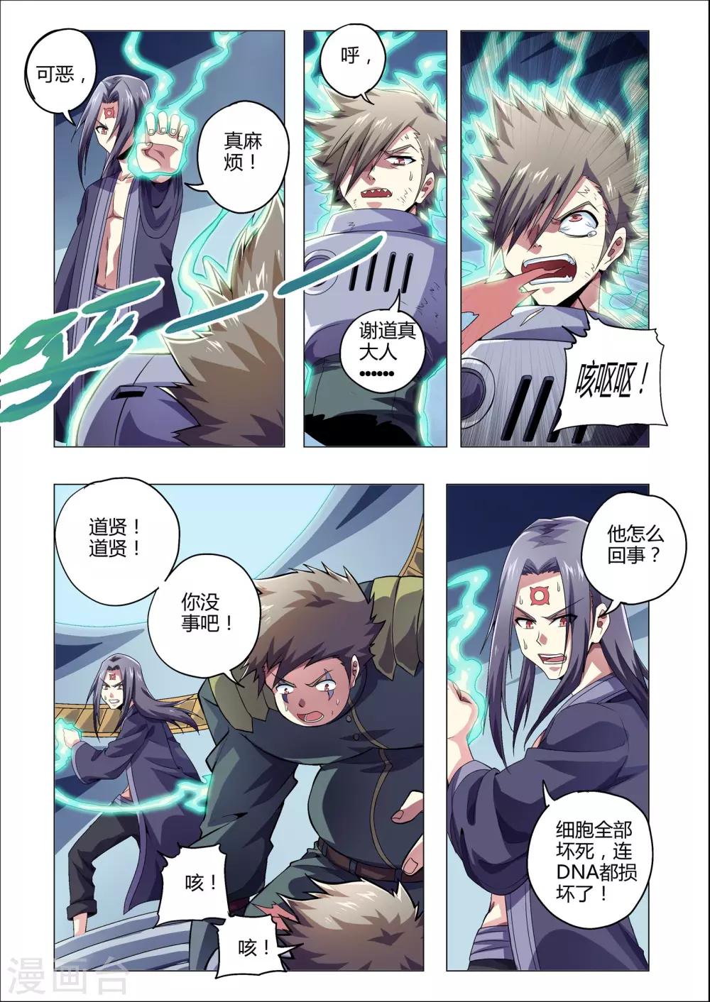 《功成神就》漫画最新章节第214话 西格玛连击免费下拉式在线观看章节第【17】张图片