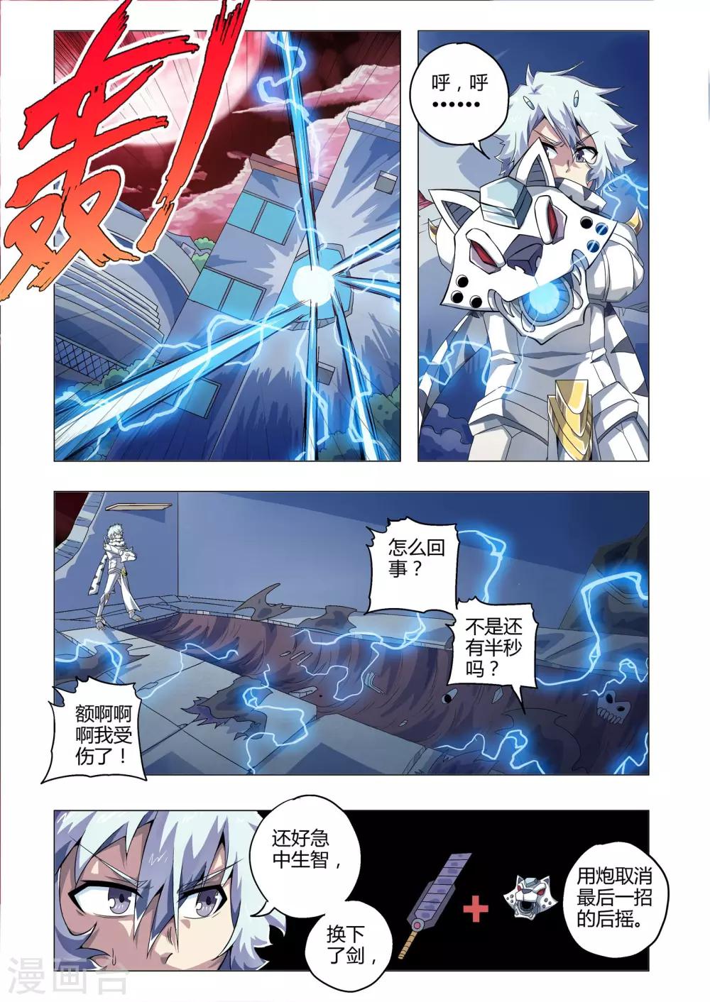 《功成神就》漫画最新章节第214话 西格玛连击免费下拉式在线观看章节第【20】张图片