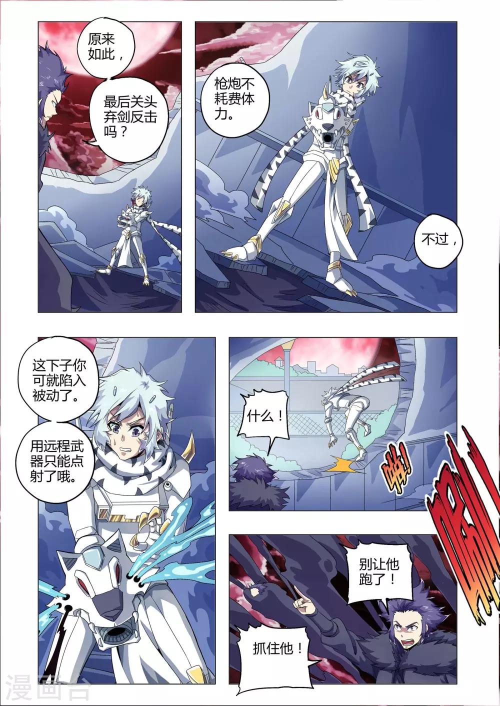 《功成神就》漫画最新章节第214话 西格玛连击免费下拉式在线观看章节第【21】张图片