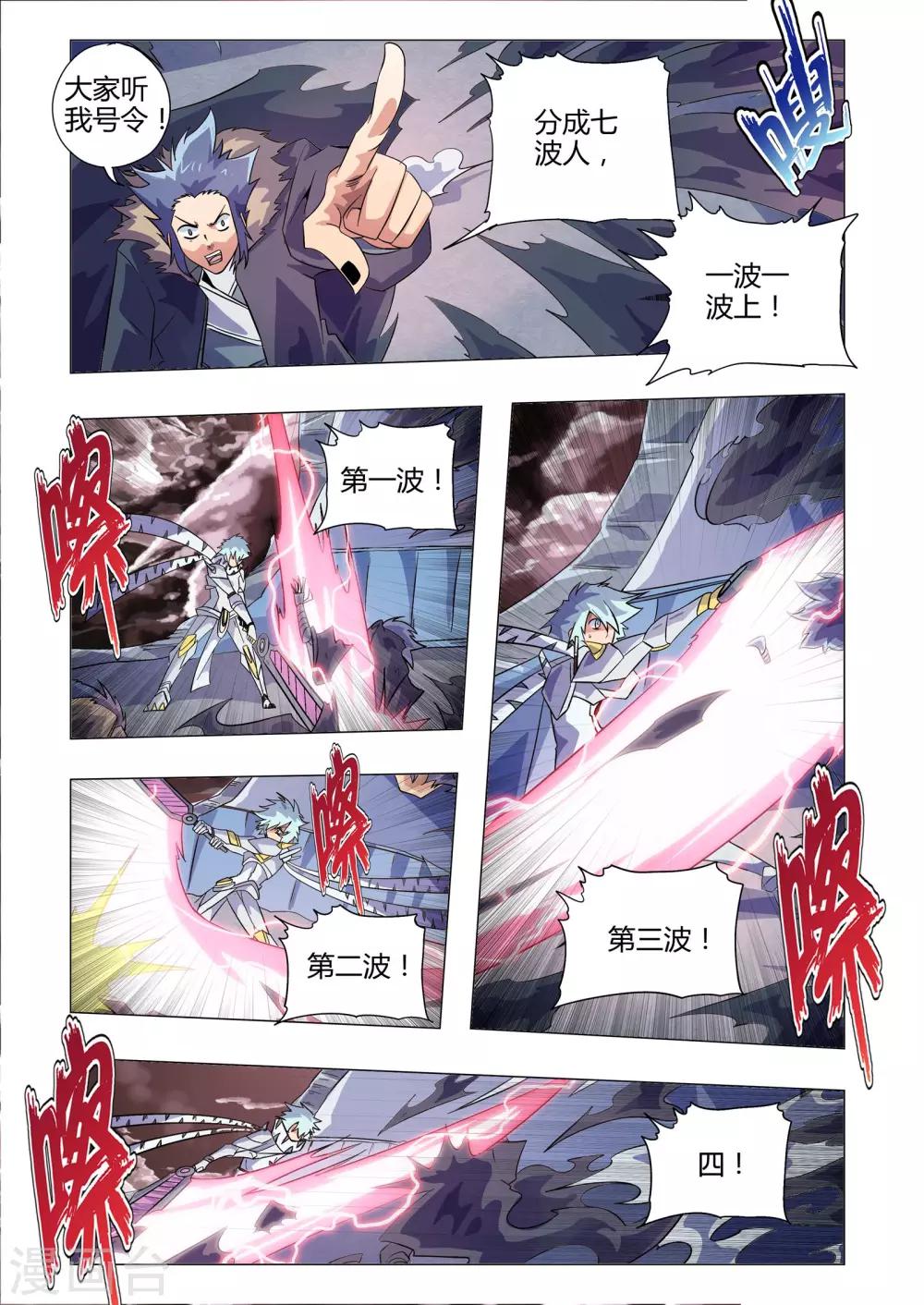 《功成神就》漫画最新章节第214话 西格玛连击免费下拉式在线观看章节第【5】张图片