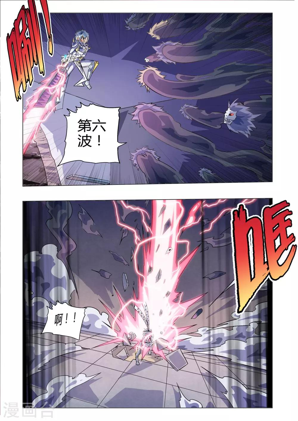 《功成神就》漫画最新章节第214话 西格玛连击免费下拉式在线观看章节第【7】张图片