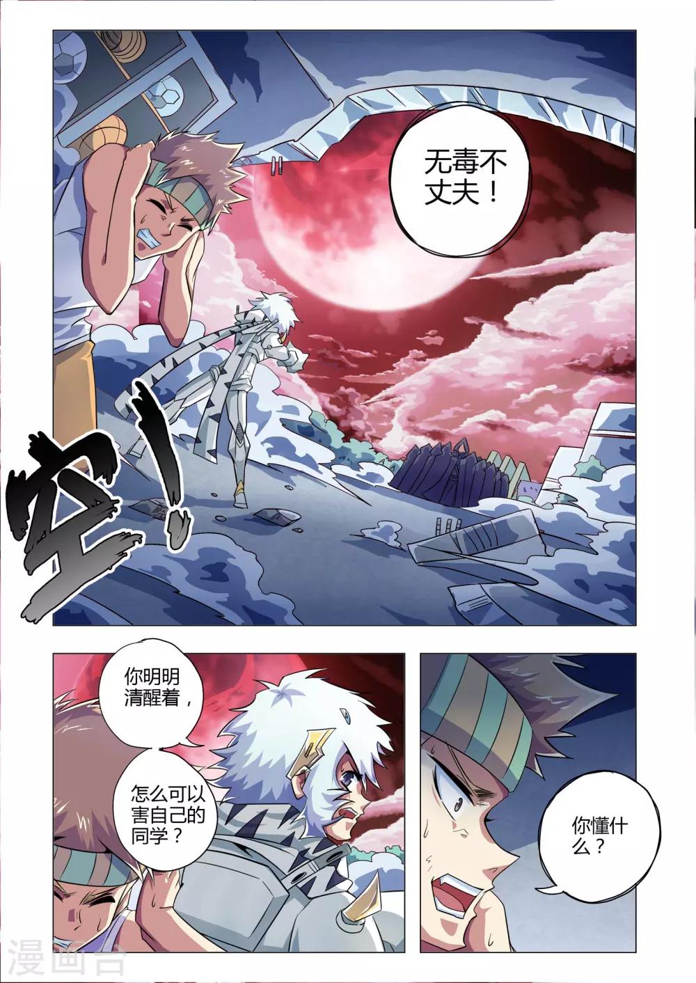 《功成神就》漫画最新章节第215话 领先在起跑线的人免费下拉式在线观看章节第【6】张图片